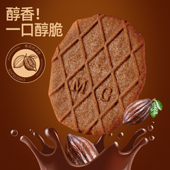 A box of Yide Li Wafer Crispy Chocolate Cocoa Wafer Cookies, individually packaged, crispy snack food, trending online