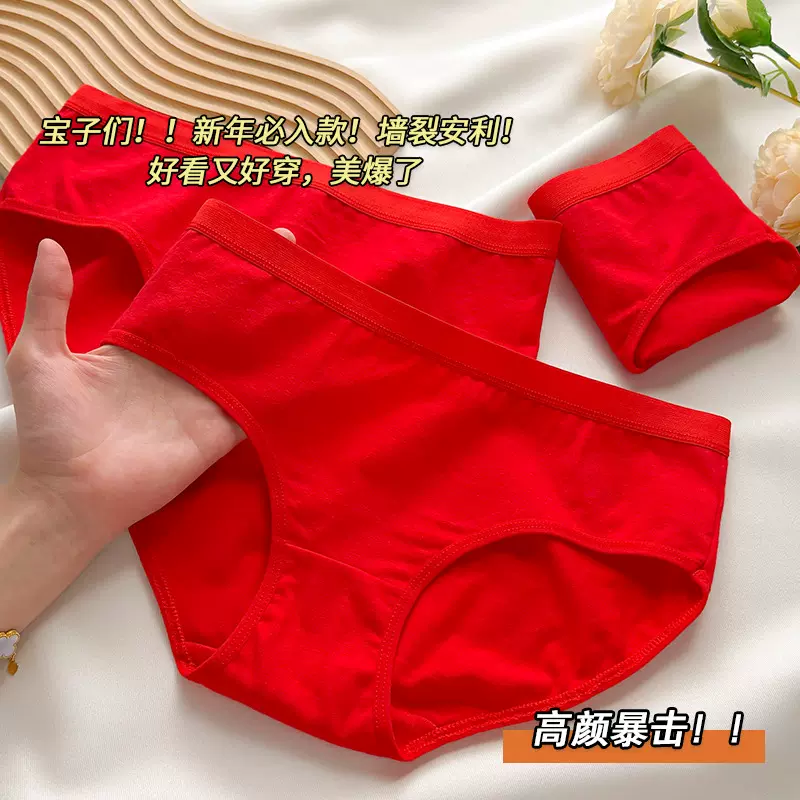 2025新款本命年红色内裤纯棉女生全棉档舒适透气中腰少女三角裤