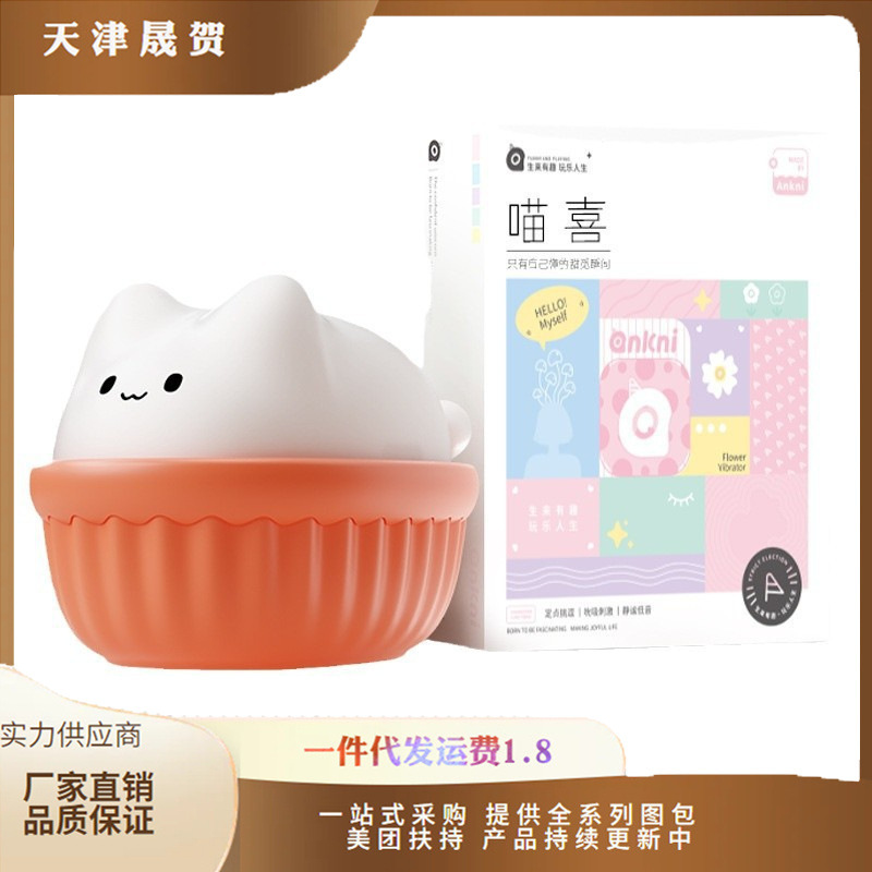 Mystery Kitty Suction Device Vibrating Egg Mini-App Controlled Female Masturbator Adult Sex Toy 115/box Mystery Kitty Suction Device Vibrating Egg Mini-App Controlled Female Masturbator Adult Sex Toy 115/box