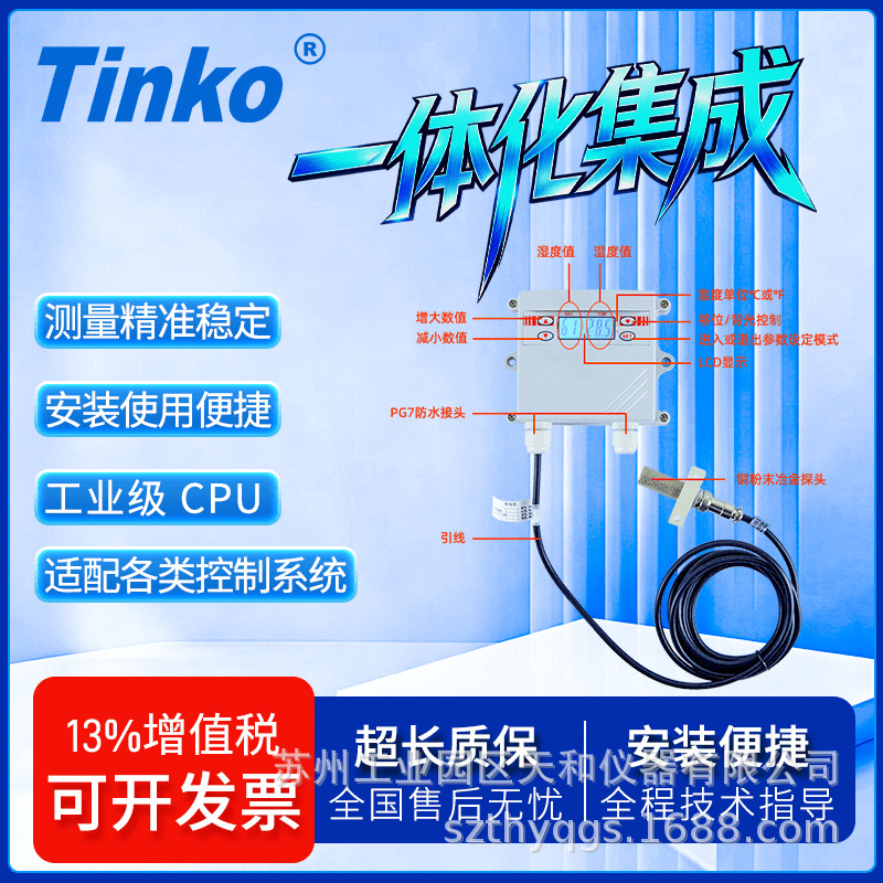 Tinko�ڹ�һ������ʪ�ȴ��б����� ����/��ѹ/ͨѶ/����/�߾���ѡ