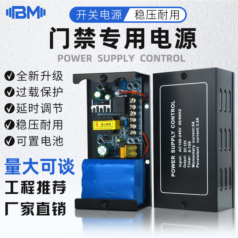 Access Control Power Supply 12V Controller Electric Bolt Lock Magnetic Lock Double Door Lithium Battery 3A Access Transformer