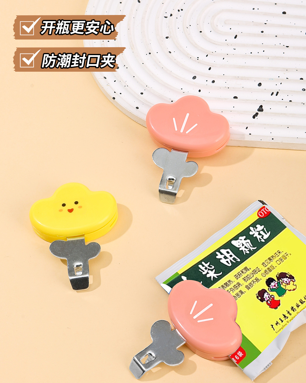 口服液开瓶器_03