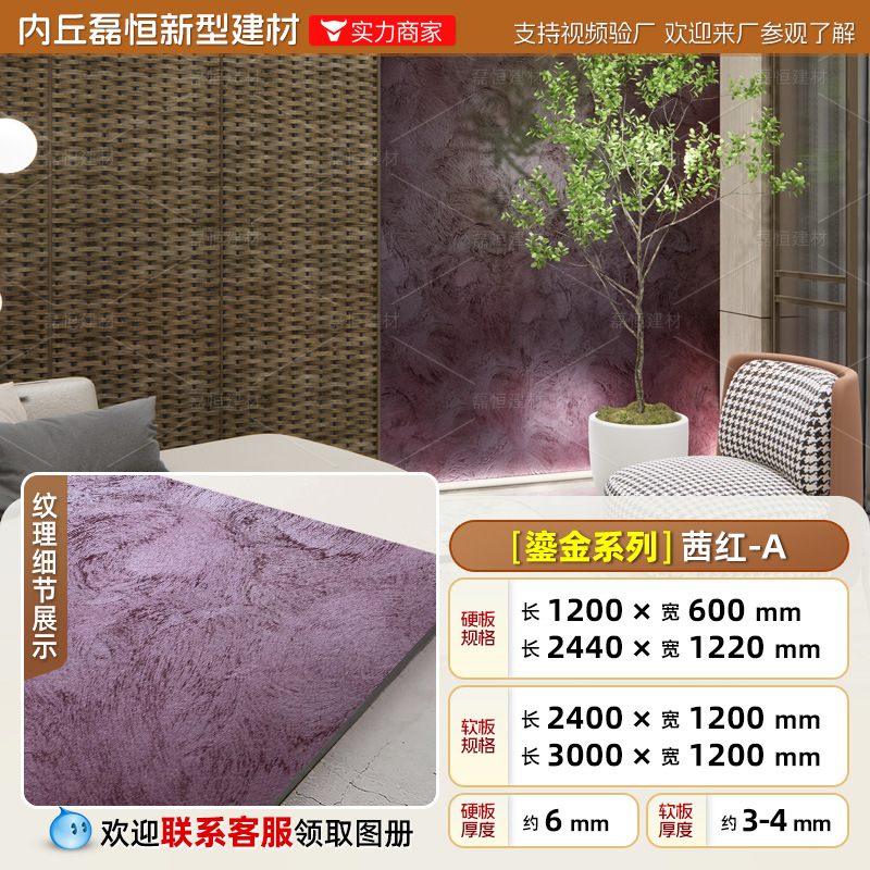 Red de Internet Douyin Xiaohongshu El mismo párrafo Tablero dorado Tablero de arenisca Tablero de óxido de hierro Tablero de pared de fondo artístico Tablero de meteorito