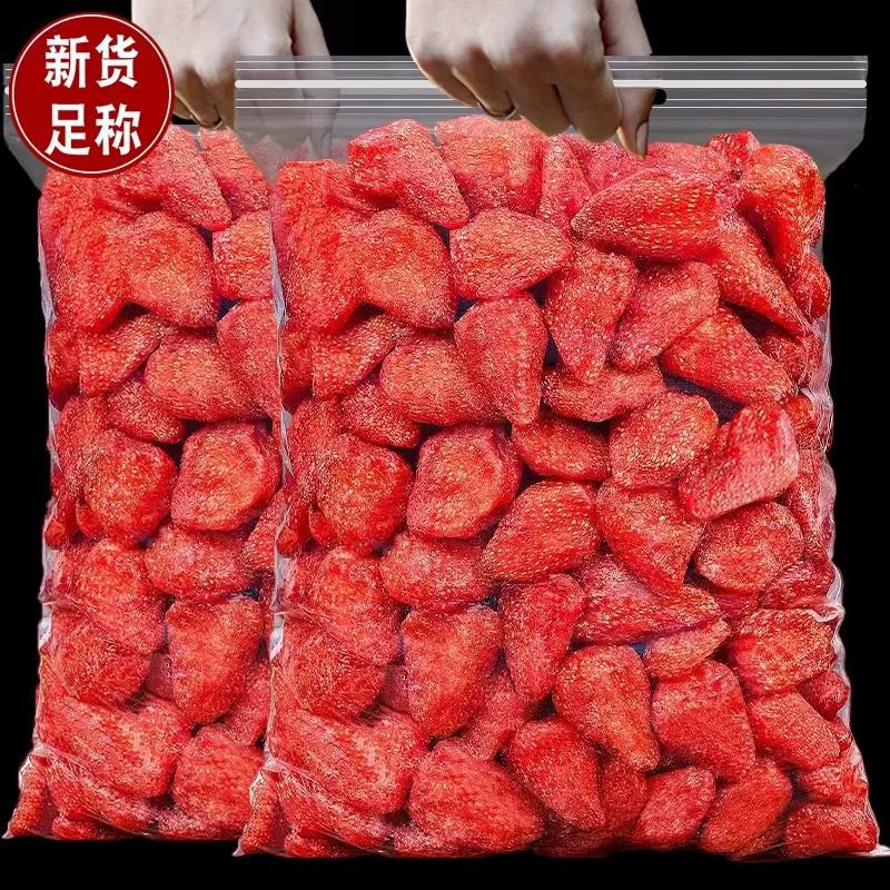 Новый продукт клубника сушёная 500 клубника хрустящая замороженная сухой пакет выпечка мясо сладкое и сладкое сушёные фрукты офисная закуска 100