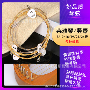 Lyre String�Q�� 7 10 16 19 21 24������Q�R���ٽ�������(10��)