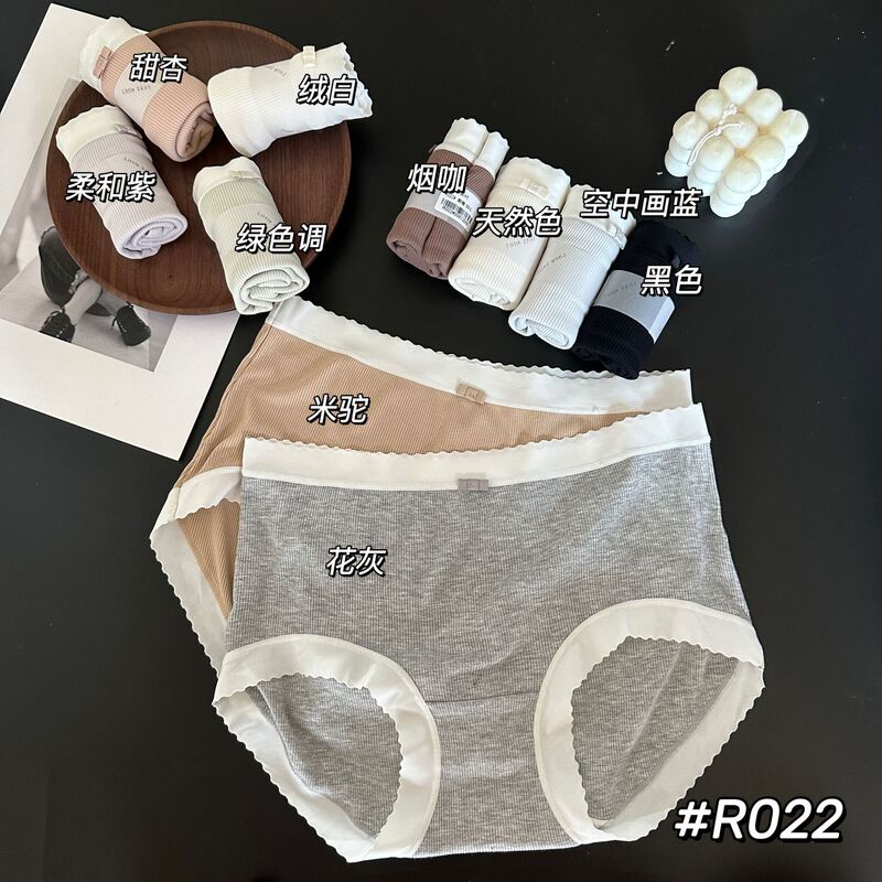 New Xiaolan Skirt R022 Threaded Modal Autumn and Winter Seamless Edge Pure Cotton Crotch Super Soft and Comfortable Mid-Waist Underwear for Women