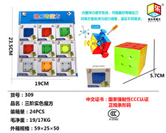 格楽奇三階ルービックキューブ実色試合専用初心者解凍益智コース露店玩具メーカー卸売り