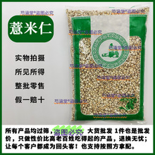 薏米仁500g小薏苡仁中药材新货贵州铁白薏米苡米仁小粒散装薏苡仁