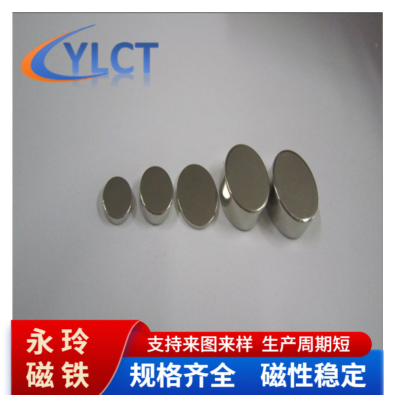 直供钕铁硼磁石电子电器吸铁石茶叶盒礼品盒各种规格工艺磁铁|ru