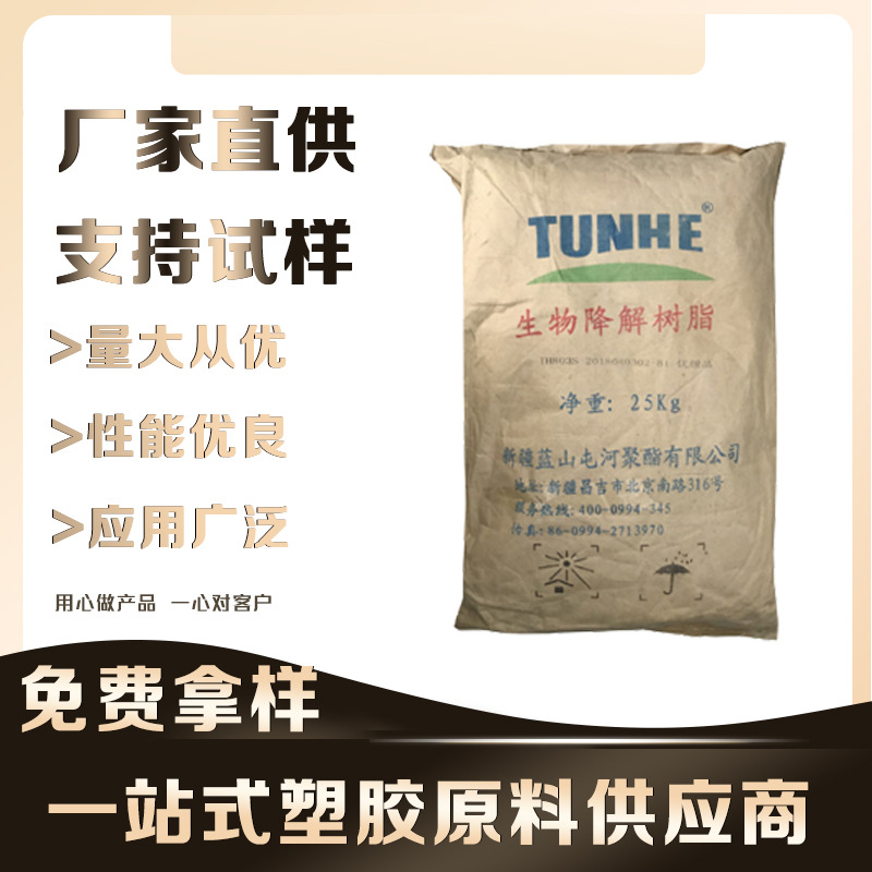 TPEE/屯河聚脂/TH3063注塑挤出电器电器电线电缆弹性好密封垫圈条