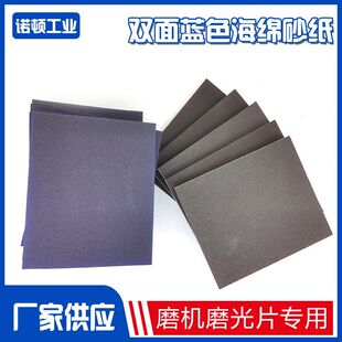 Manufacturers produce double-sided sponge sand paper model car furniture paint polishing sponge frosted block wholesale