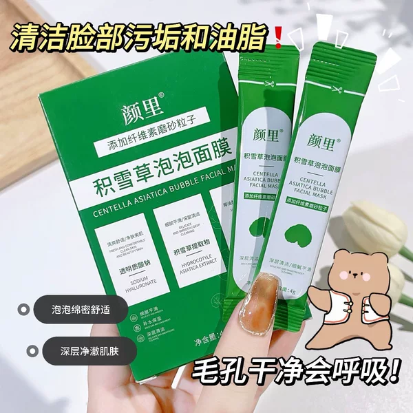 Centella Asiatica Bubble Mask Deep Cleansing Hydrating Foaming Mask Tiktok Hot Item Wholesale
