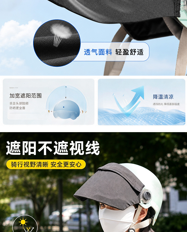 Helmet visor sunshade cover protective cover for riders, all-season sun protection, anti-glare, for solo riding, blocks sunlight and prevents glare