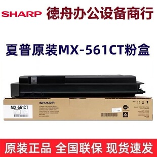 ԭ�b����MX-561CTī�ۺ� �m�� M3608n 4608 5608 3658 4658 5658n
