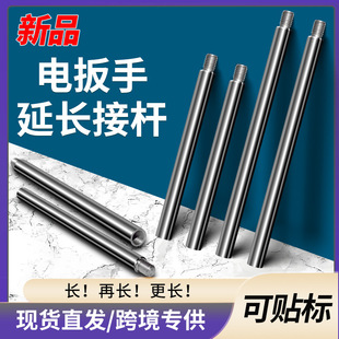 Extended Electric Wrench Drill Bit Woodworking Support Drill Bit Extension Rod Template Drill Electric Wrench Extension Drill Bit Extension Rod
