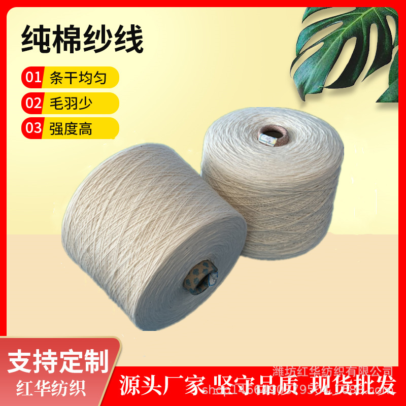 普梳纯棉纱4支7支9支10支红华厂家赛络纺纯棉粗支纱线5支6支8支