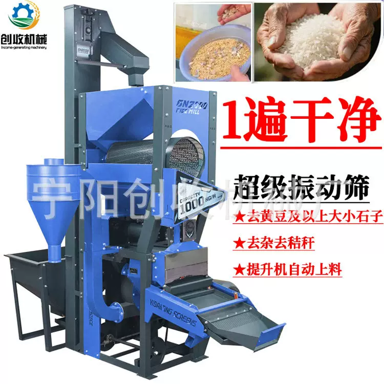 大型商用碾米机稻谷加工设备新款大产量去沙除杂多功能细糠碾米机