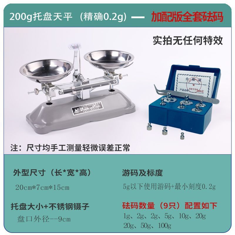 스테인레스 스틸 플러스 버전(작은 무게 포함)-200g/0.2g(초등학생 모델) 핫 세일♢♢