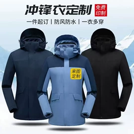 冲锋衣、裤;工装、制服;广告衫卫衣