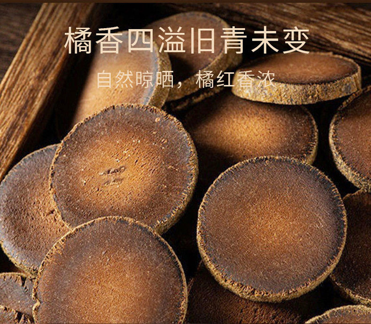 Huazhou Tangerine Peel Slices Hua Ju Hong Citrus Slices 100g Vacuum Packed Herbal Tea key features