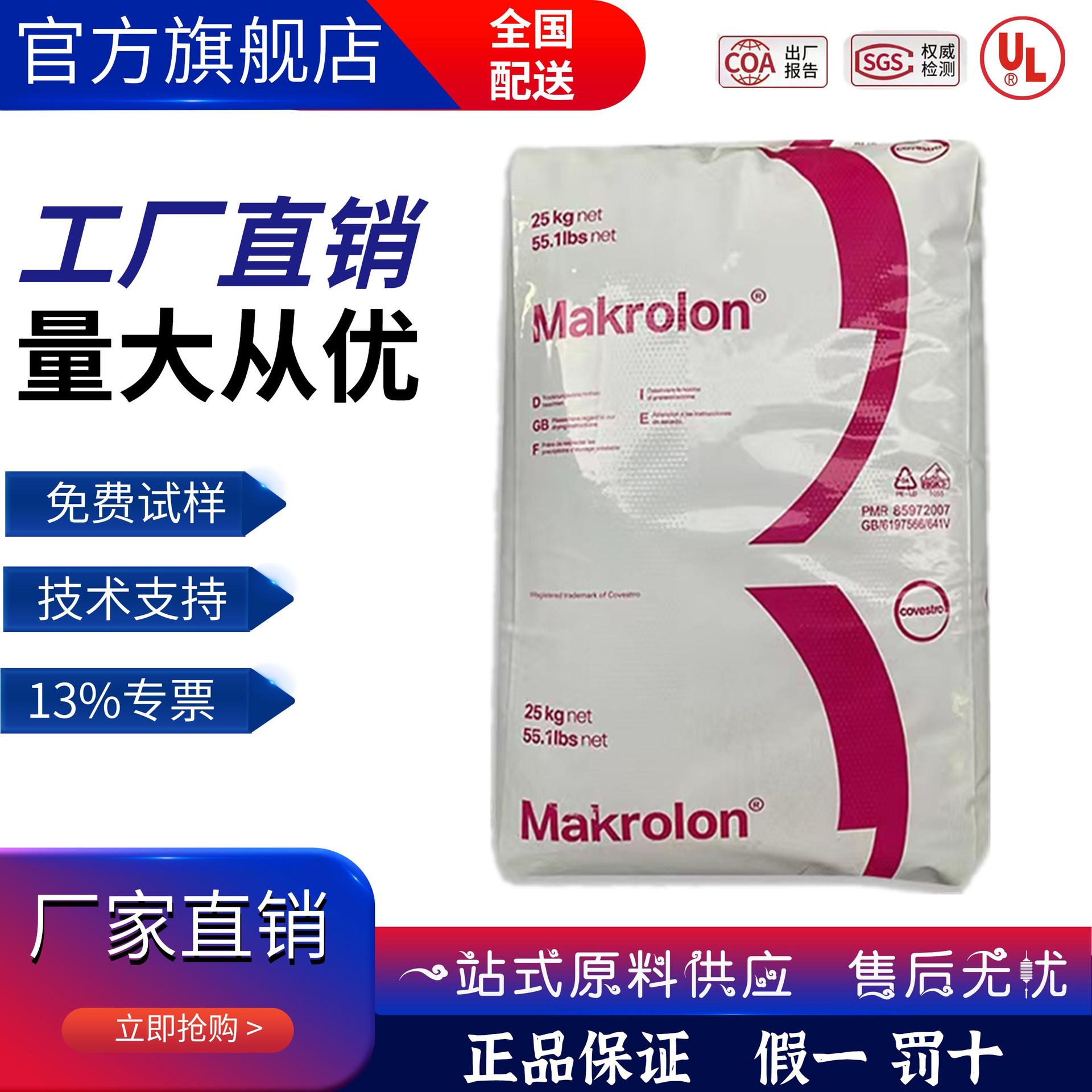 PC科思创28072407透明汽车灯零件抗紫外线聚碳酸酯塑料颗粒抗UV