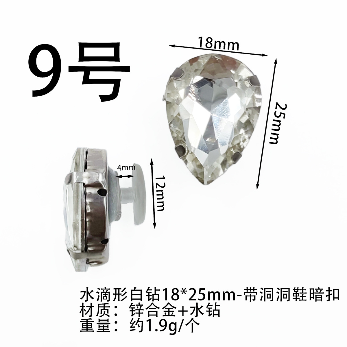 9-F0037-눈물방울 모양의 화이트 다이아몬드 18*25mm-접착 I-버클/피스