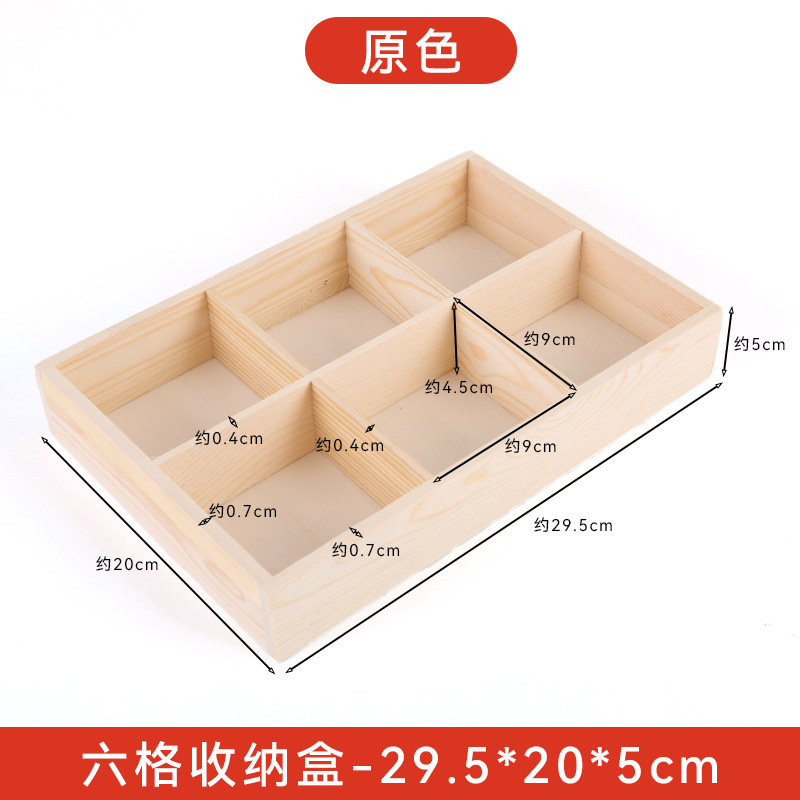 木质多格收纳盒美工马克笔蜡笔四宫格九宫格收纳盒实木多功能盒子|undefined