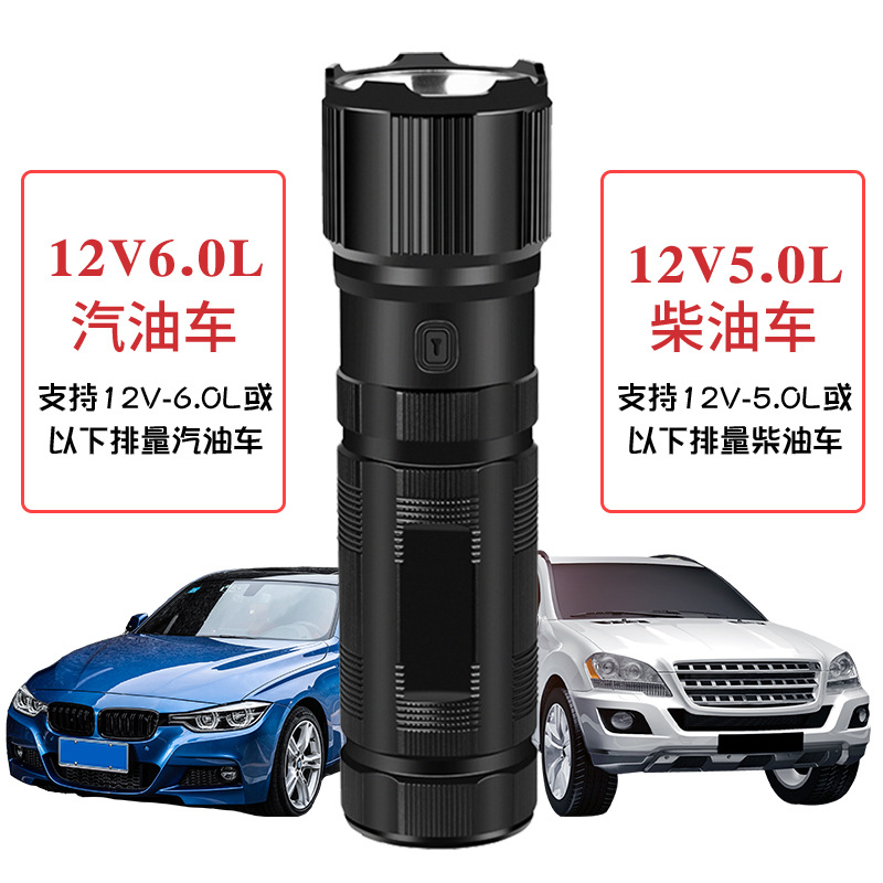 跨境電商汽車應急啓動電源啓動寶電瓶點火多功能手電鋁合金啓動器