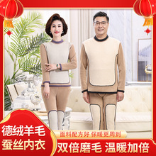 德绒中老年保暖内衣套装秋冬妈妈秋衣秋裤大码宽松老人护腰
