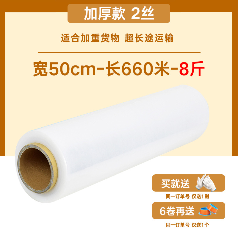 Película estirable para máquina industrial, bandeja de película estirable, embalaje de cartón, película circundante, autoadhesiva transparente, fabricante de película estirable de pe