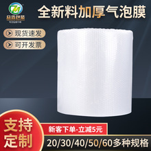 气泡膜大卷加厚气泡垫快递打包泡泡膜防震气泡纸整卷装加厚防震
