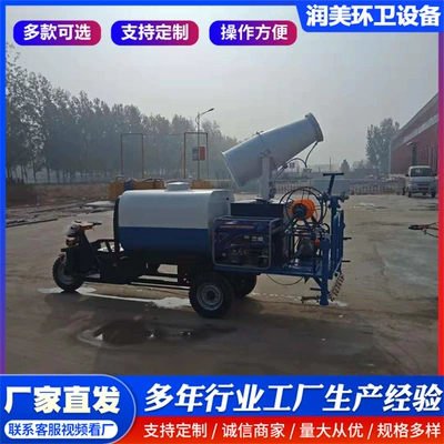 Suvarma maşınları for Construction Site Fog Cannon Dust