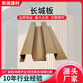 门店招牌墙面装修材料护墙板波浪板隔热凹凸格栅木纹新型铝长城板