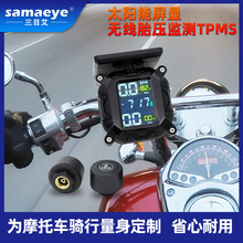 汽車胎壓監測器內置外置通用智能無線檢測太陽能胎壓傳感器高精度
