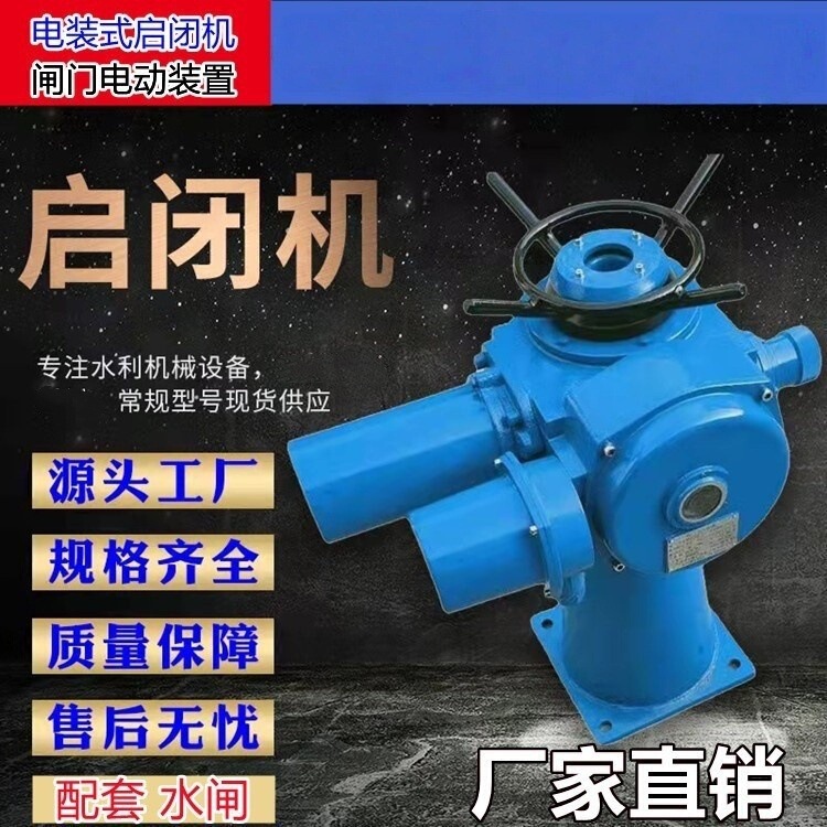[Factory Wholesale] Fast-lifting flashlight dual-purpose screw water gate electric head device electric hoist