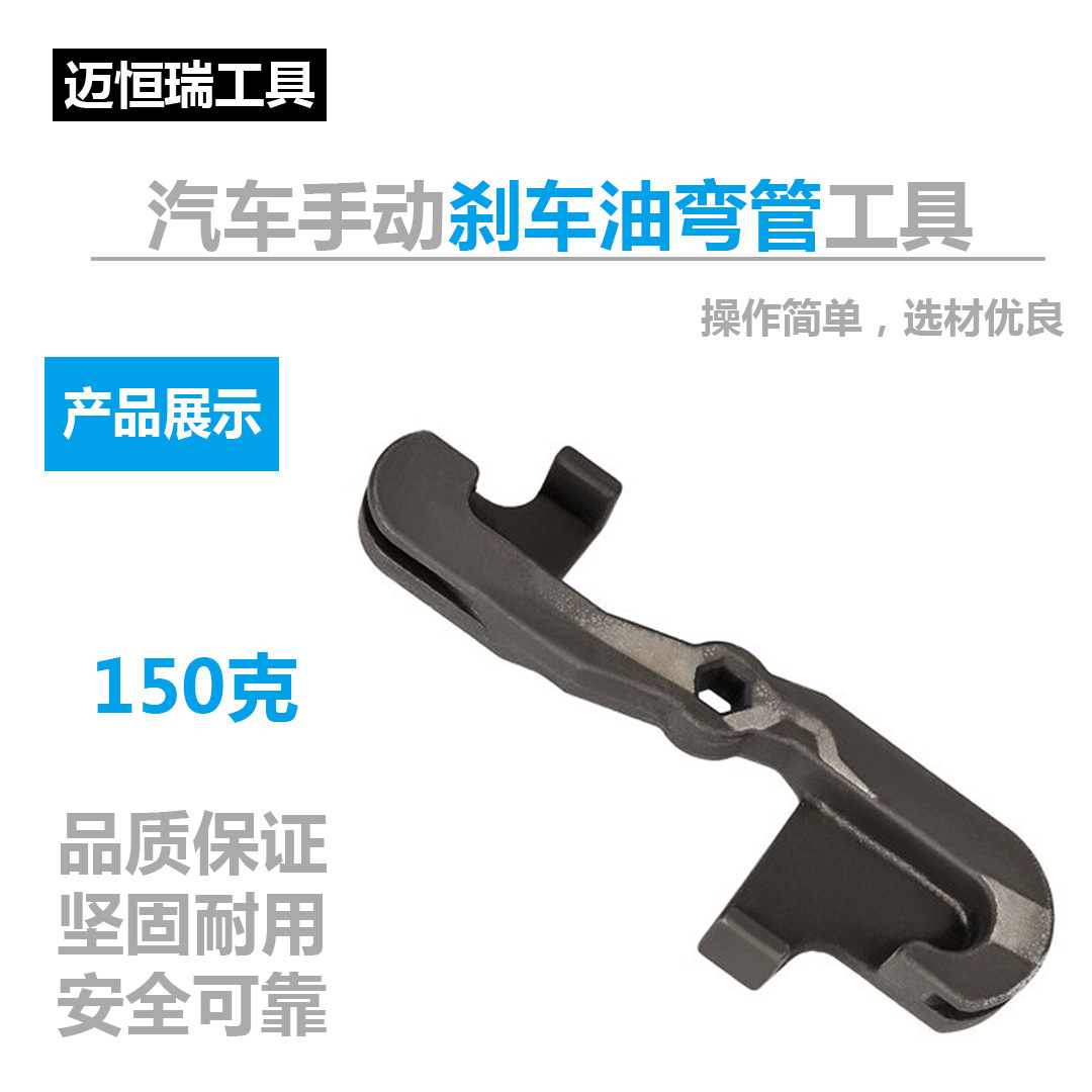 汽车刹车油弯管工具刹车油改装弯曲刹车油管专用工具制动管工具