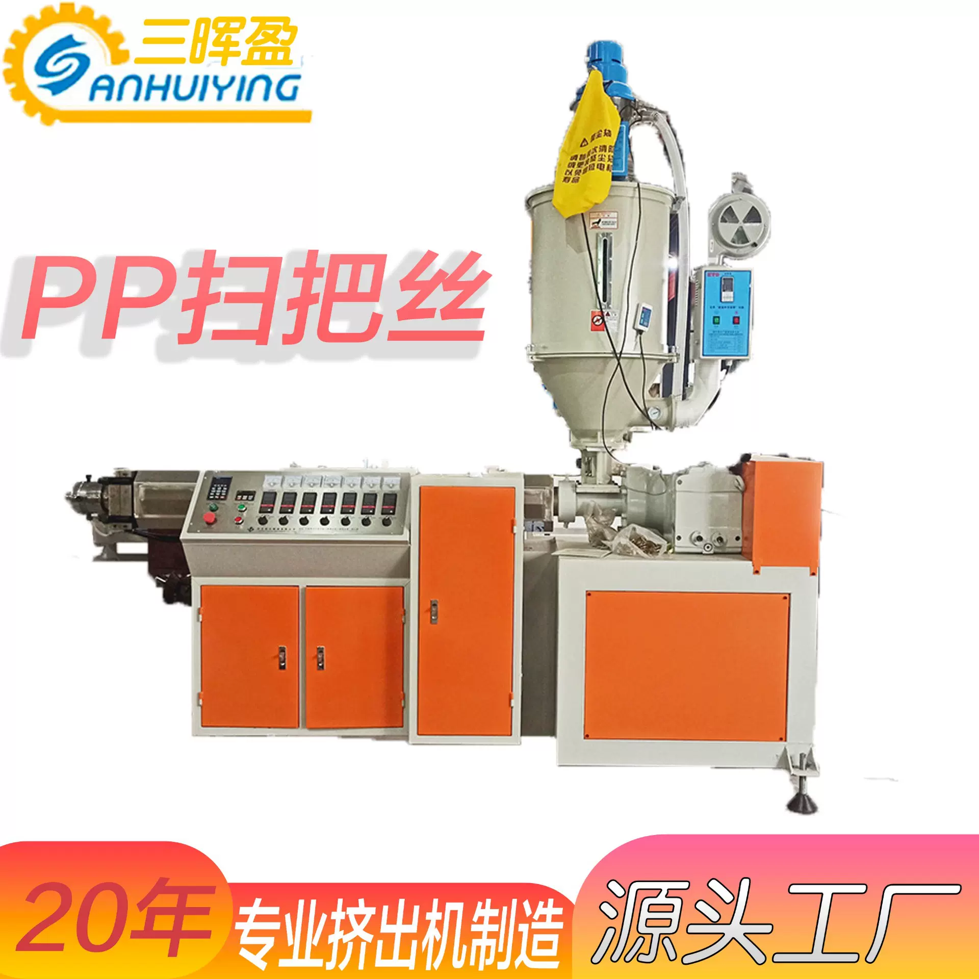 塑料挤出机圆织拉丝生产设备PP扫把丝挤出机PP扫把丝自动化生产线