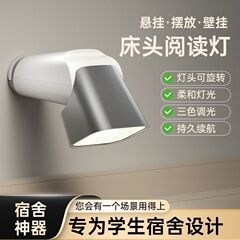 勉強用ミニテーブルランプ、学生寮の寝室のベッドサイド読書ランプ、充電式ポータブル貿易用の特別な常夜灯