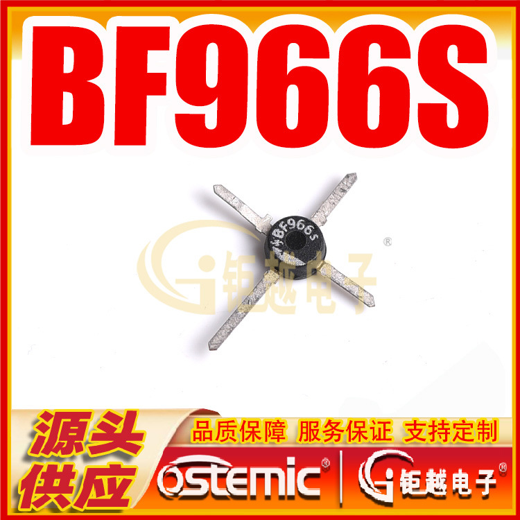 RF射频宽带三极管 BF966S 十字架直插  高频 BF966