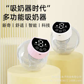 穿戴式电动吸奶器一体免手扶大吸力隐形挤奶器集奶器触摸吸乳器