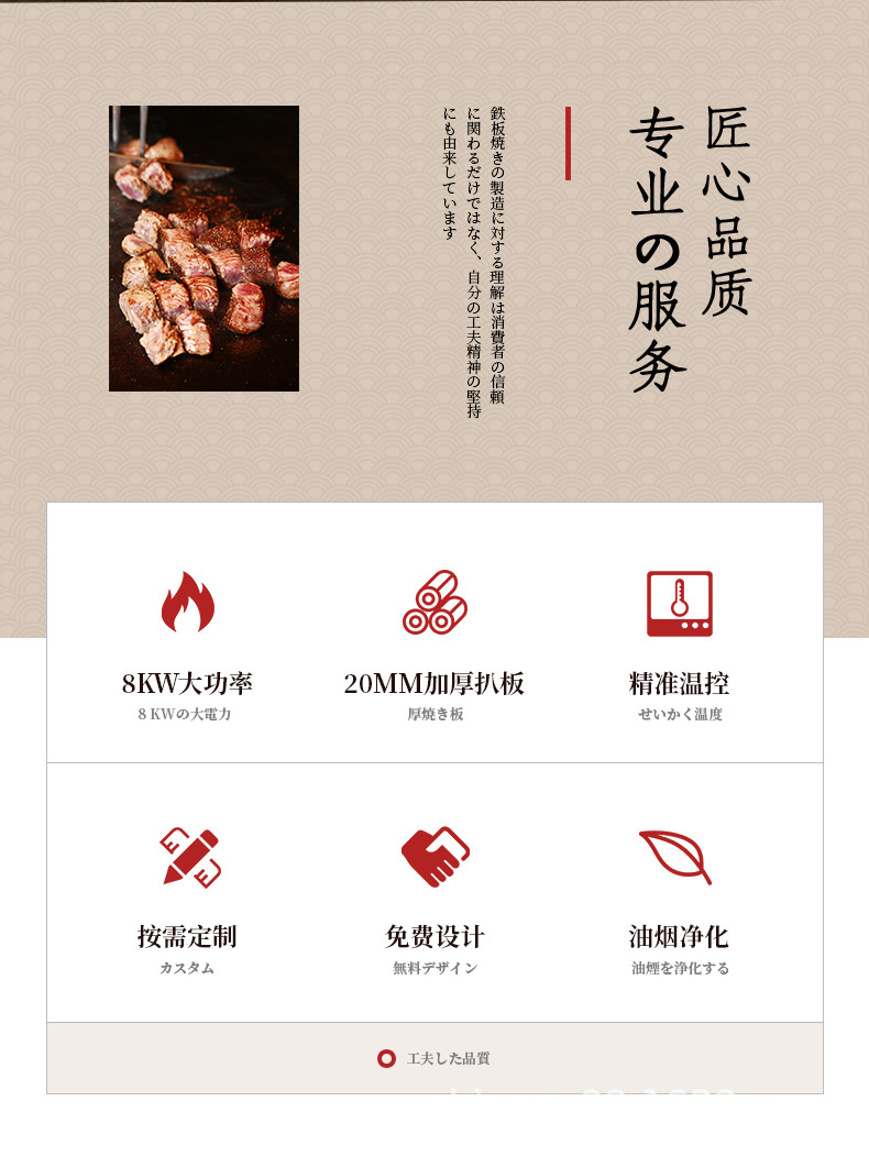 铁板烧_02.jpg