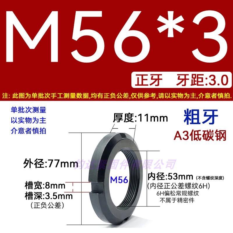 国標丸ナット止め溝入れロックナット元型ロックメス太い歯の細い歯の反歯1.5四溝とキャップ812|undefined