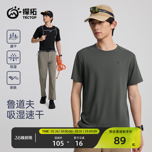 25 Spring and Summer Outdoor Round Neck Quick-Drying Short-Sleeved T-Shirt Men's Lightweight Stretch Quick-Drying Sports Running T-Shirt Men