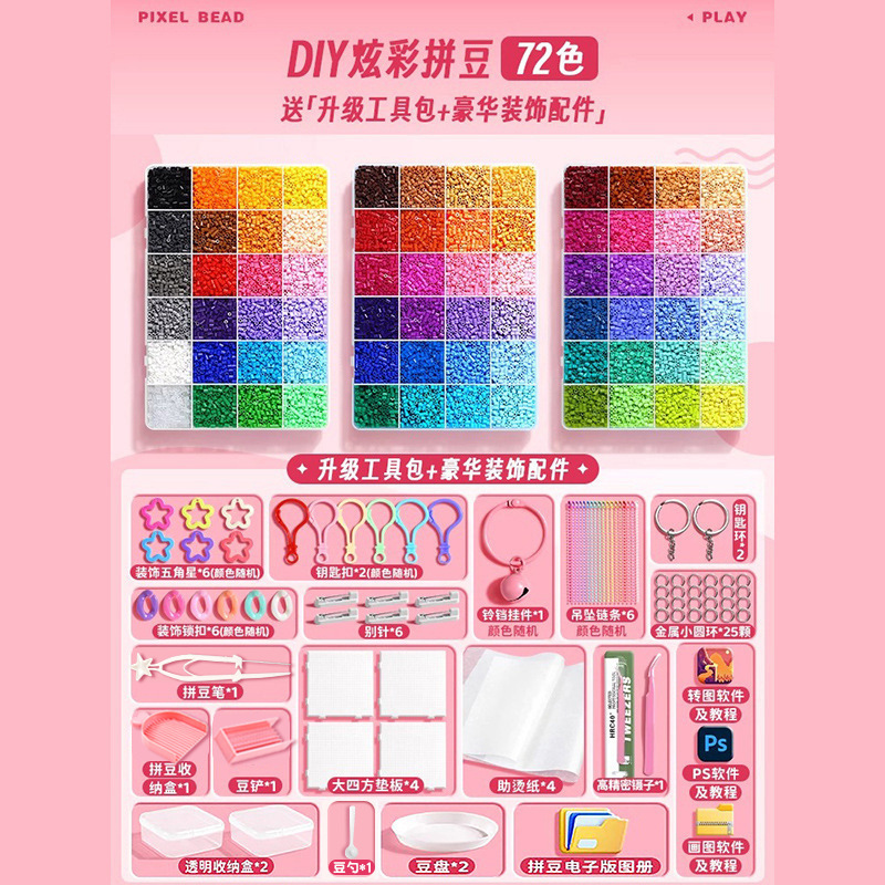 2.6 ミリメートル融合豆手作り diy 材料パッケージツールフルセット学生子供のおもちゃパズルパズル|undefined