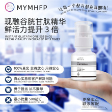 谷胱甘肽水光晶透乳液 褪黑焕白修护敏感提亮淡黄补水保湿精华乳