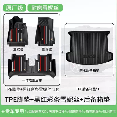 Universal Foot Pad: surrounding 330 luxury b8 a - thickened-tpe-foot-pad-black-and-red-shinnie-trunk-mat-17-24-models-magotan-b8