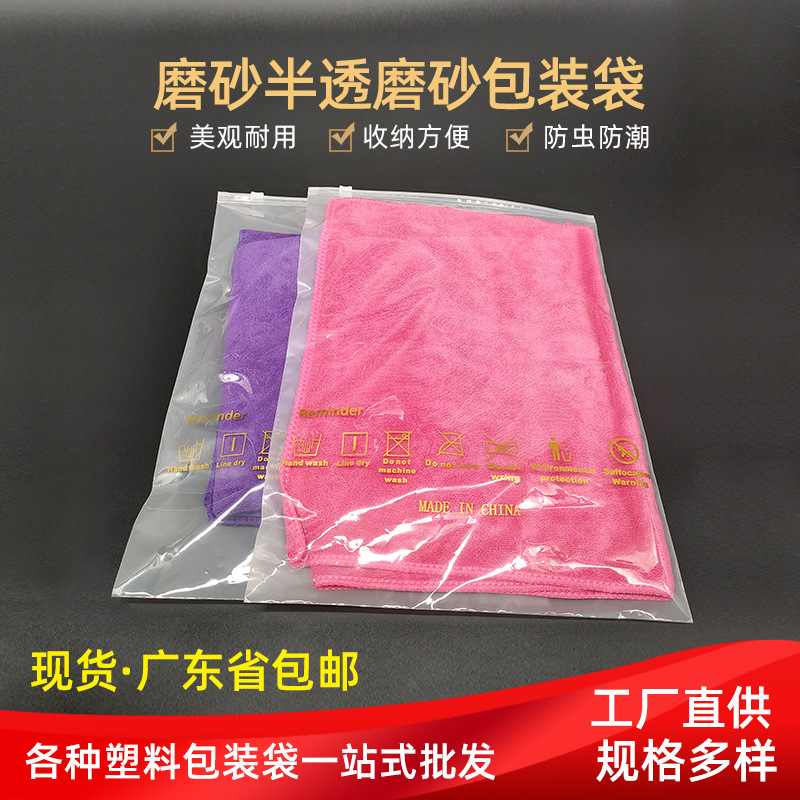 现货拉链袋 服装拉链袋包装衣服文胸塑身衣袋CPE透明磨砂印警告语