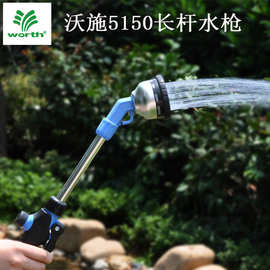 沃施9功能园艺喷枪多功能长杆调压喷枪浇花洗车水枪头花园喷水洒