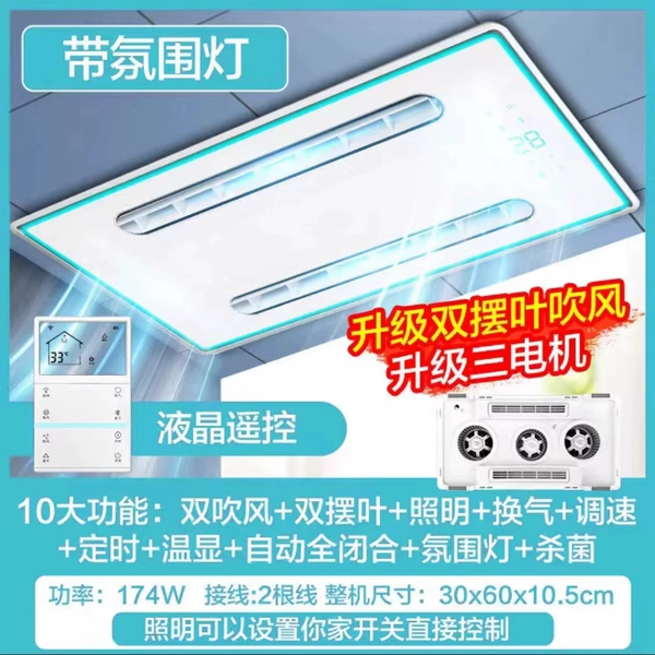 [三核双摆页吹风 丨十大功能丨液晶遥控]