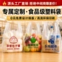外卖定制手提订做方便袋